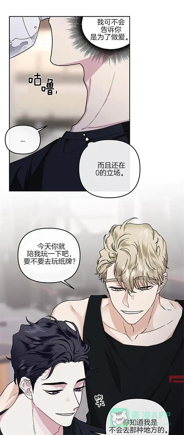 《单恋》第38话 第1页