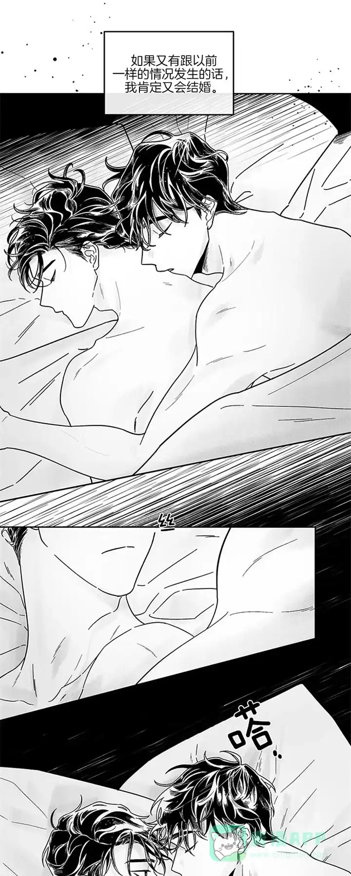 《单恋》第38话 第6页