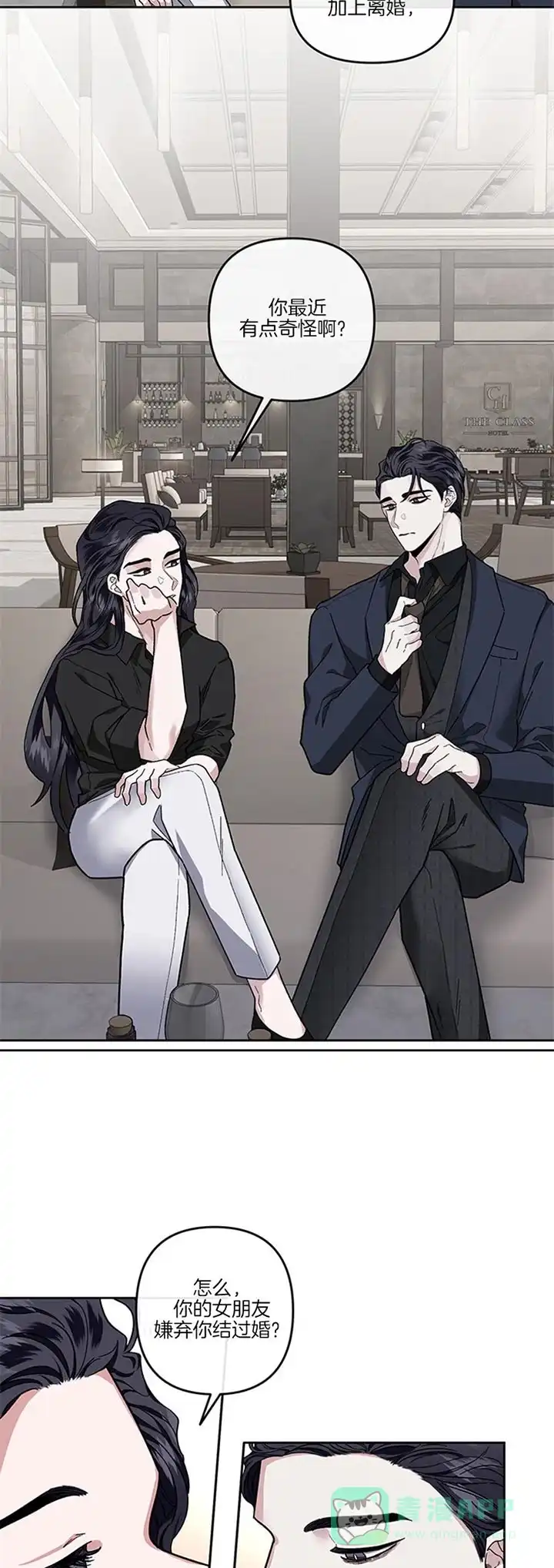 《单恋》第38话 第11页