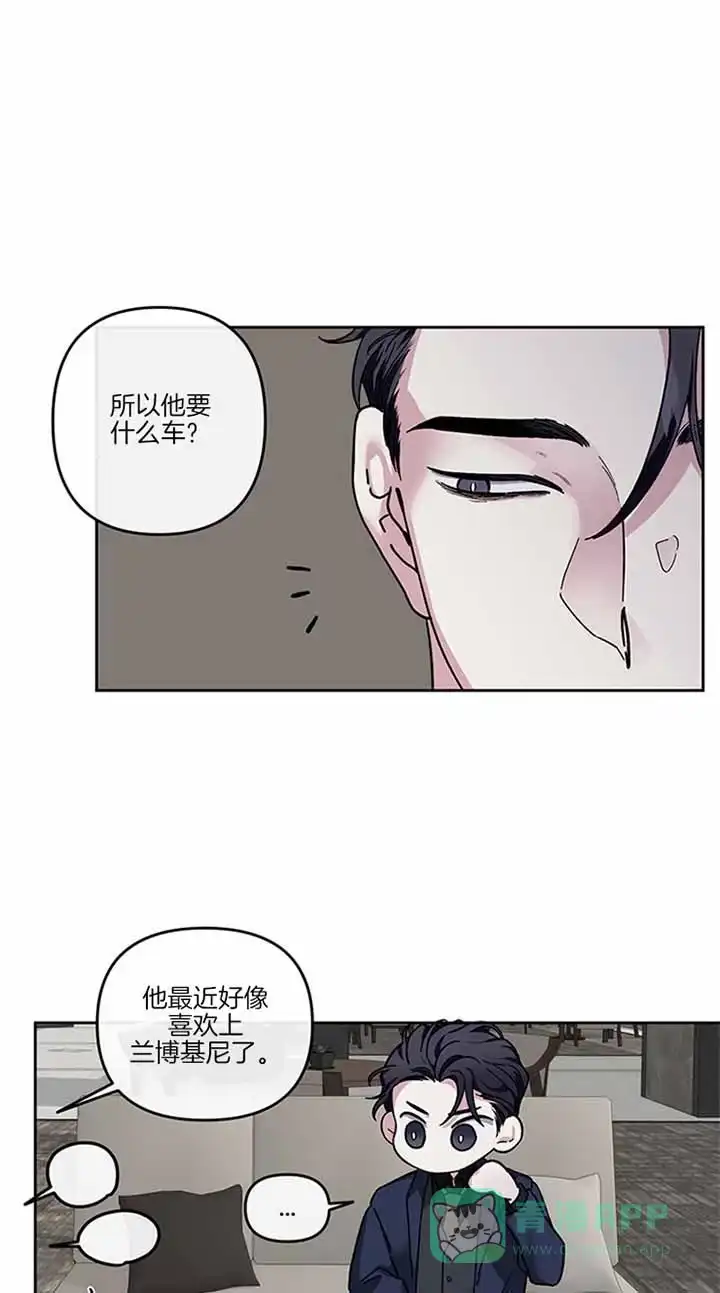 《单恋》第39话 第1页