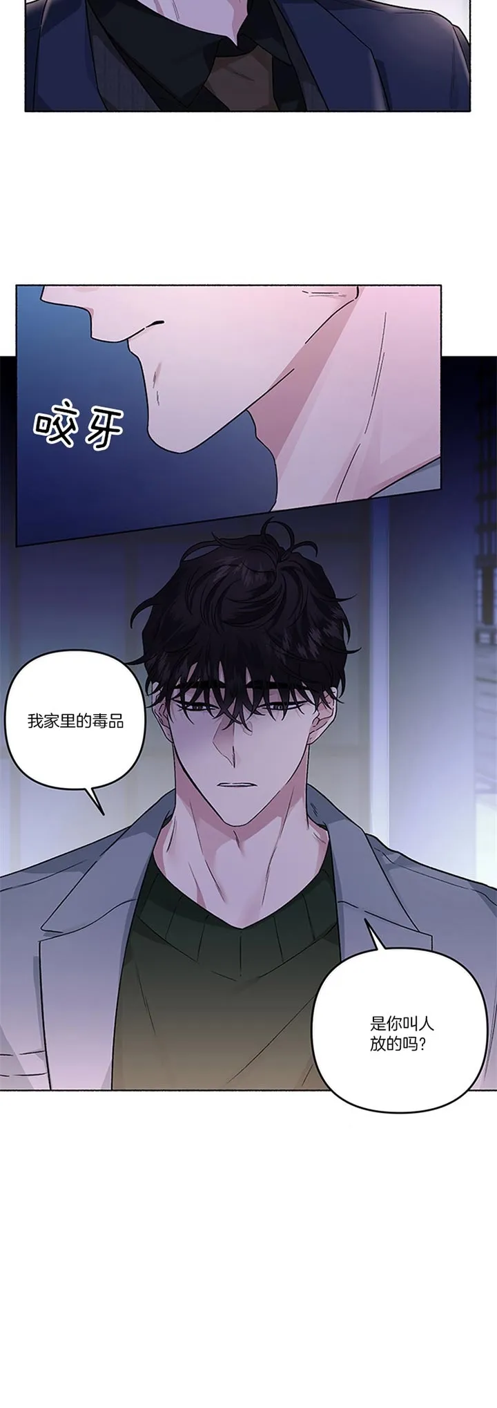 《单恋》第39话 第12页
