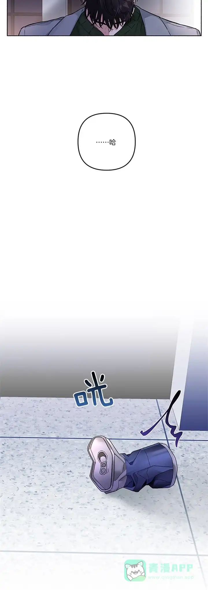 《单恋》第39话 第16页