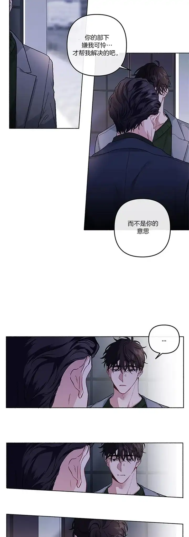《单恋》第39话 第15页