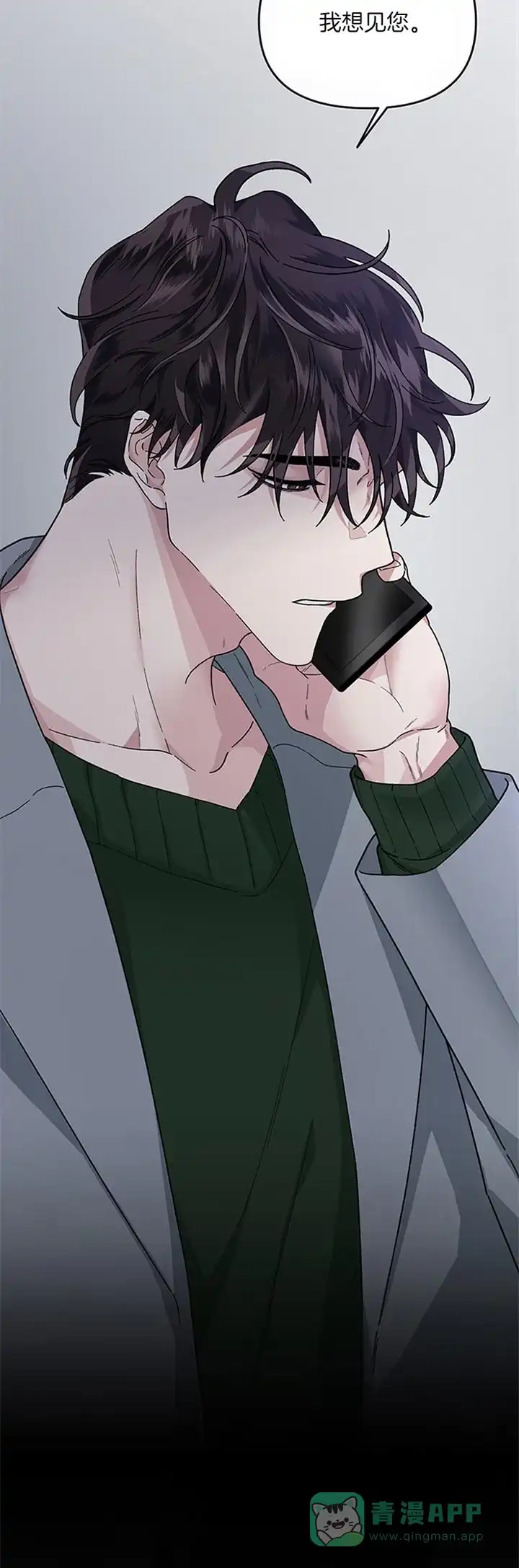《单恋》第39话 第6页