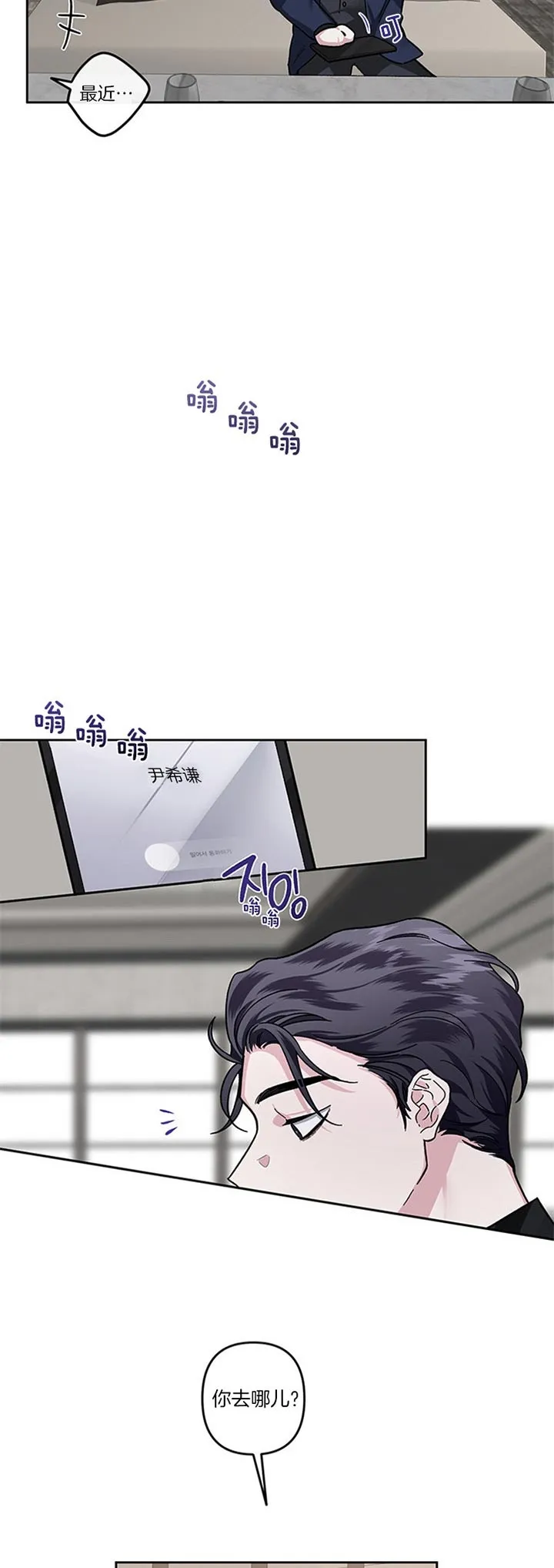 《单恋》第39话 第2页
