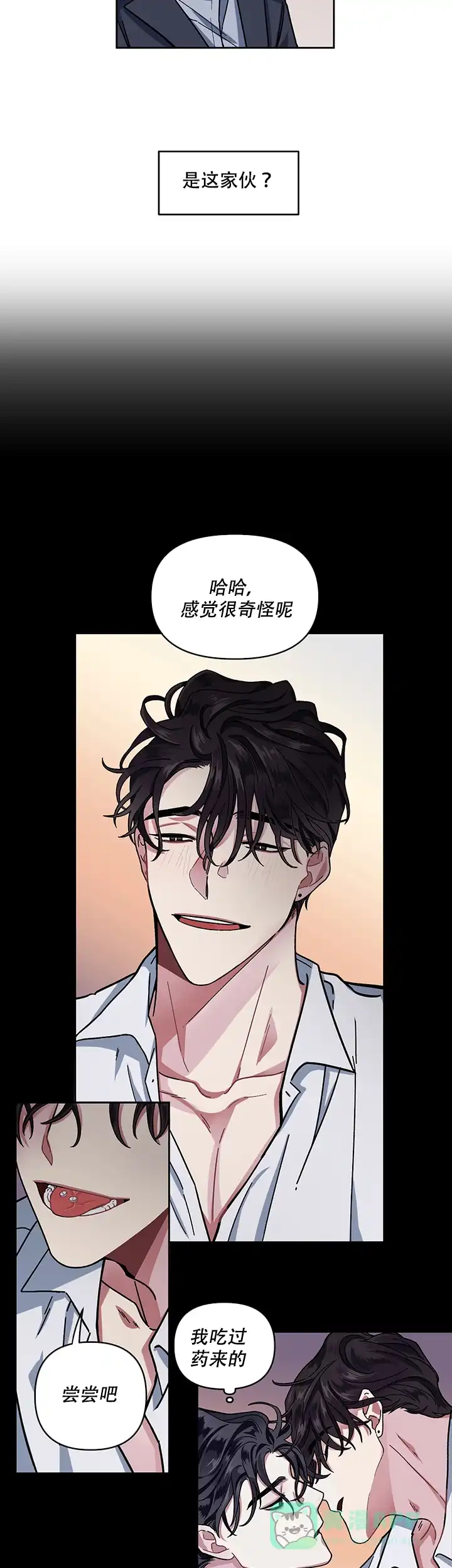《单恋》第4话 第11页