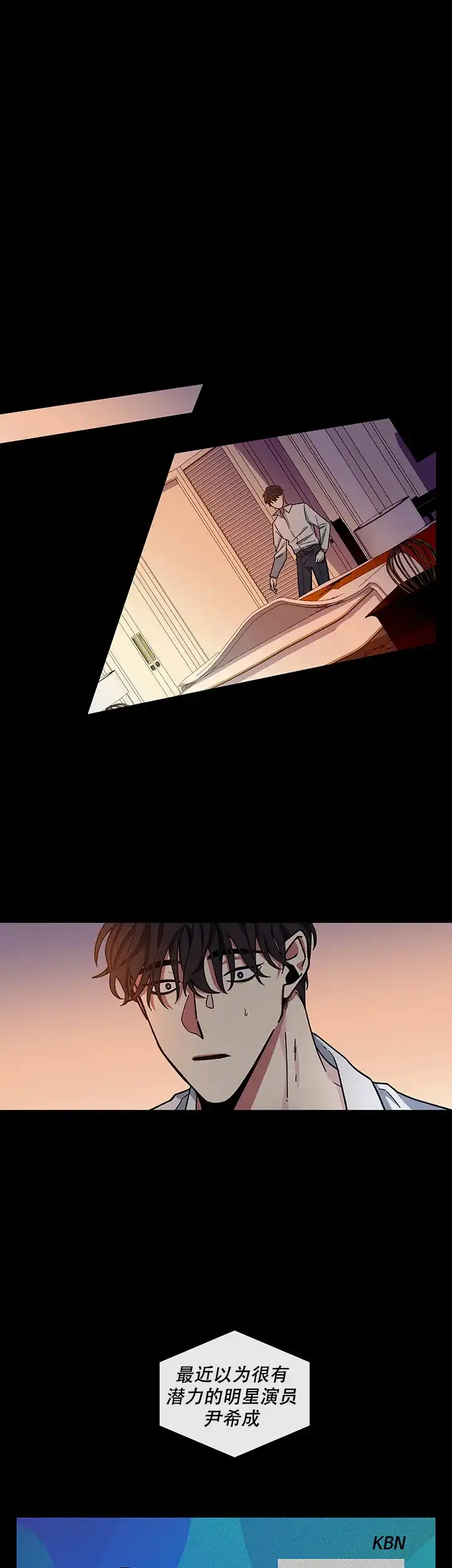 《单恋》第4话 第17页