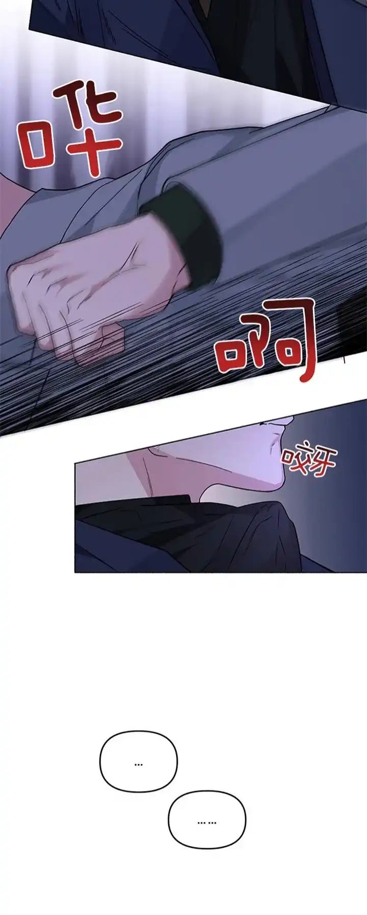 《单恋》第40话 第9页