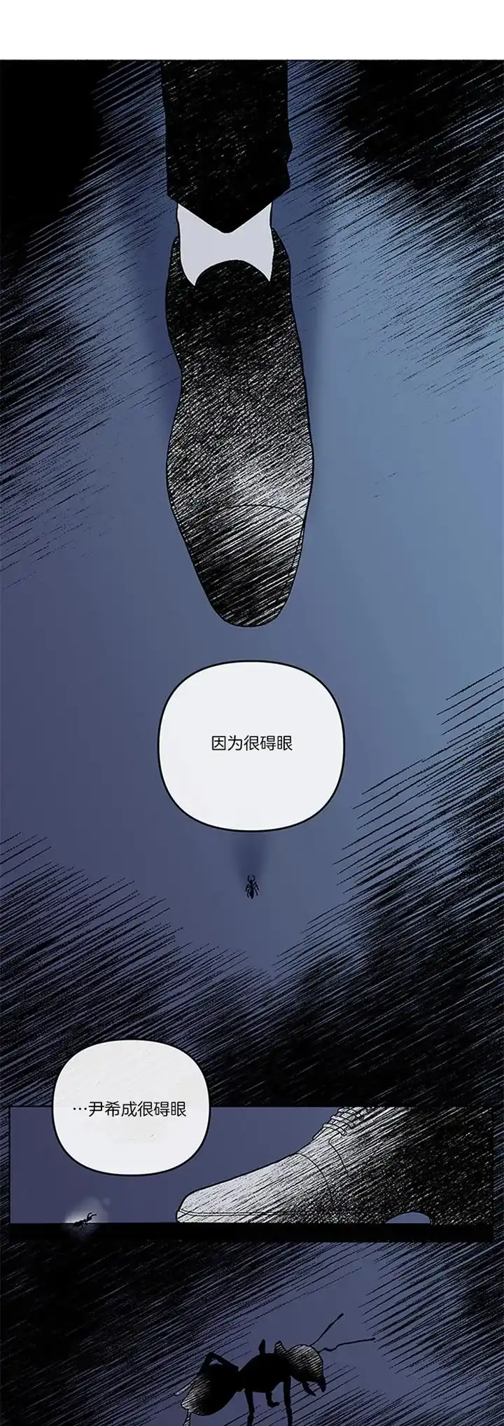《单恋》第40话 第13页