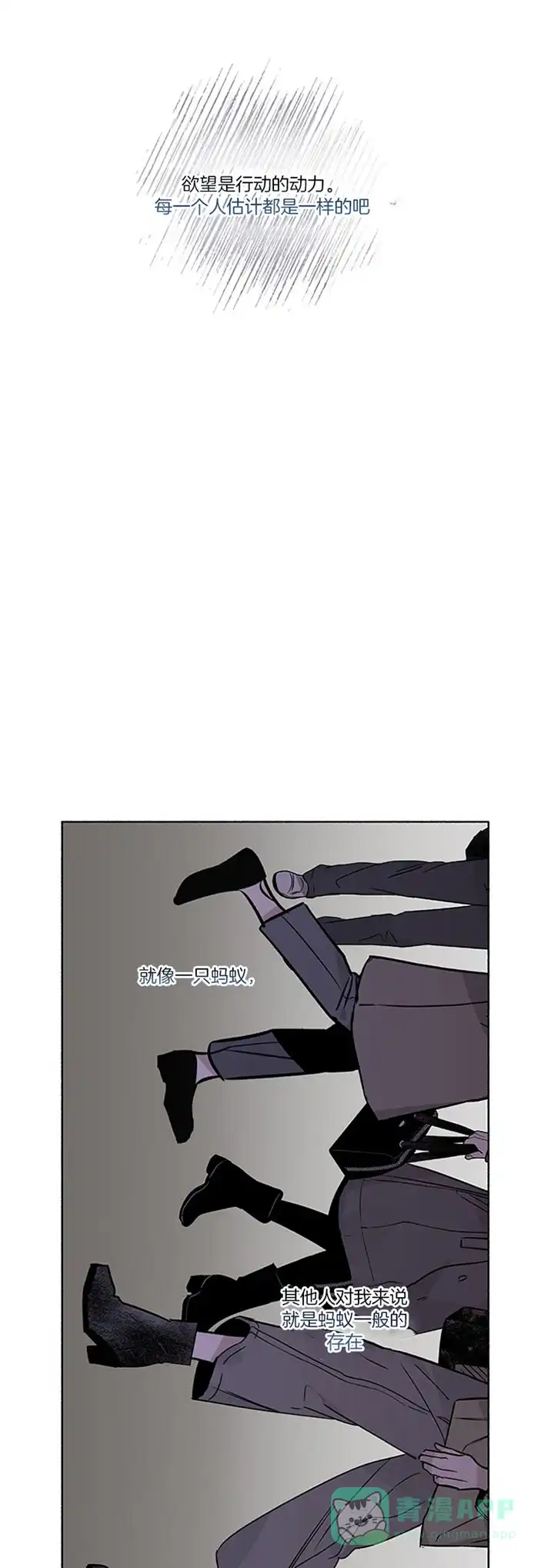 《单恋》第41话 第1页