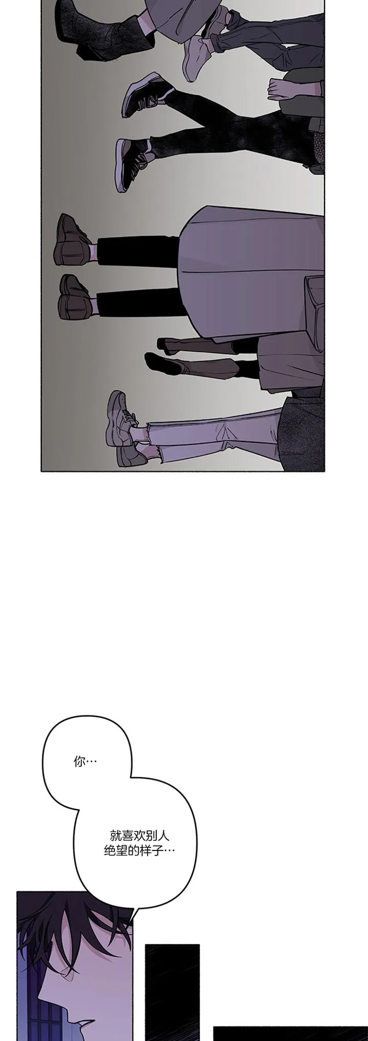 《单恋》第41话 第2页