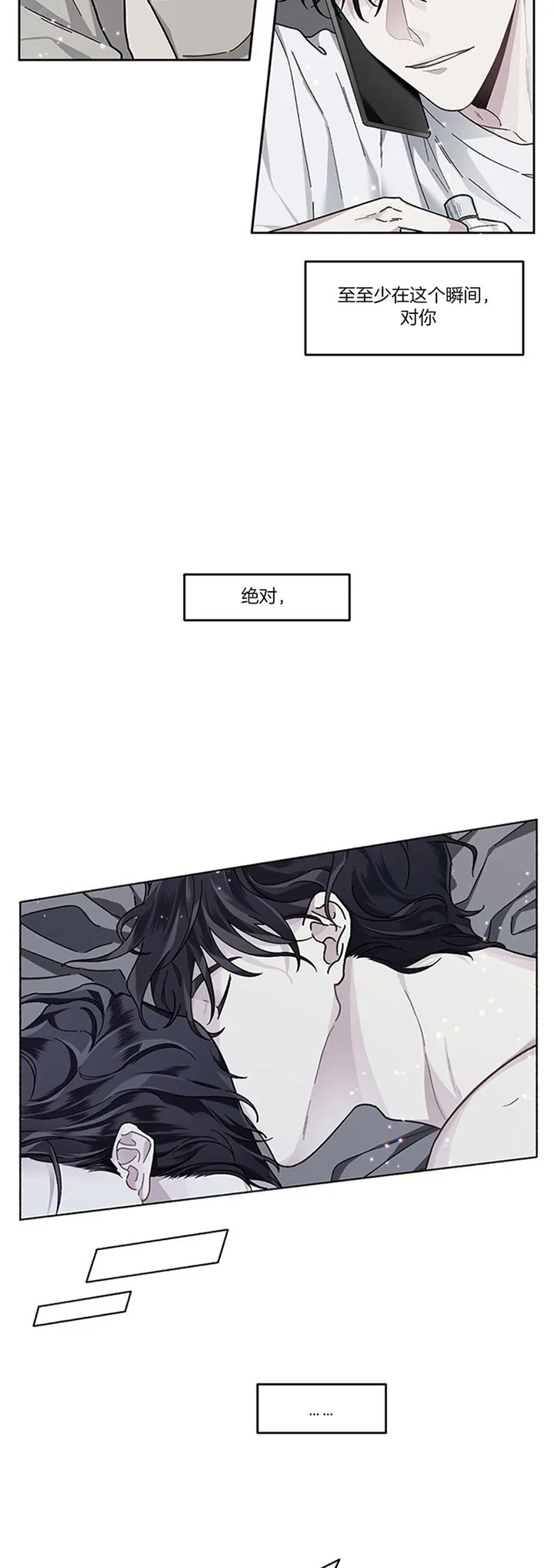 《单恋》第41话 第5页