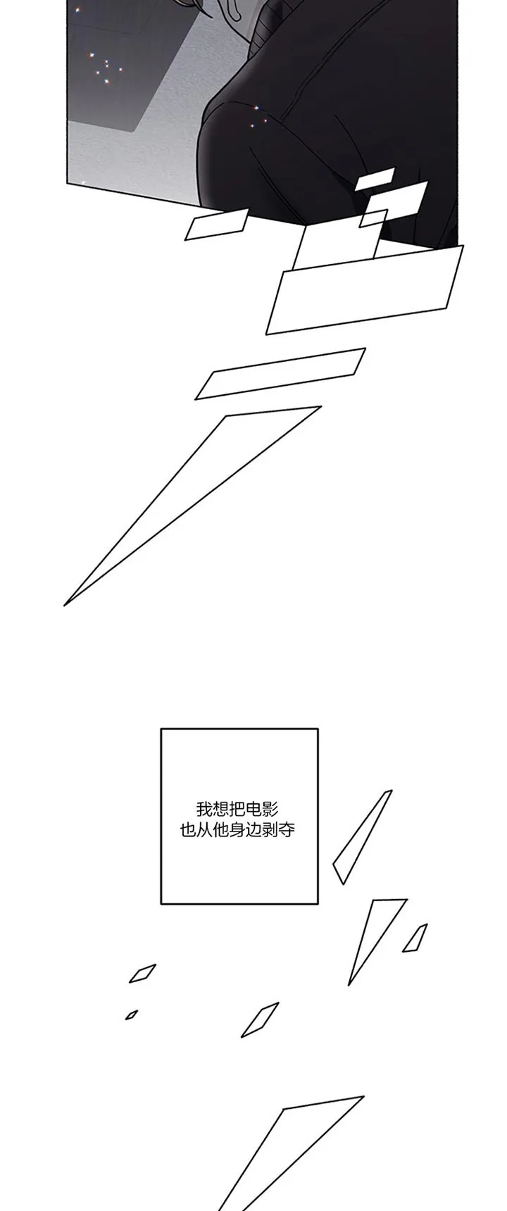 《单恋》第41话 第8页