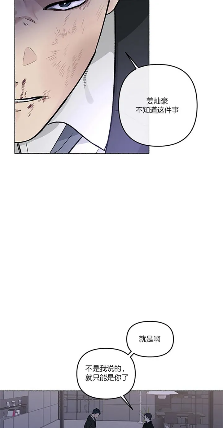 《单恋》第42话 第7页