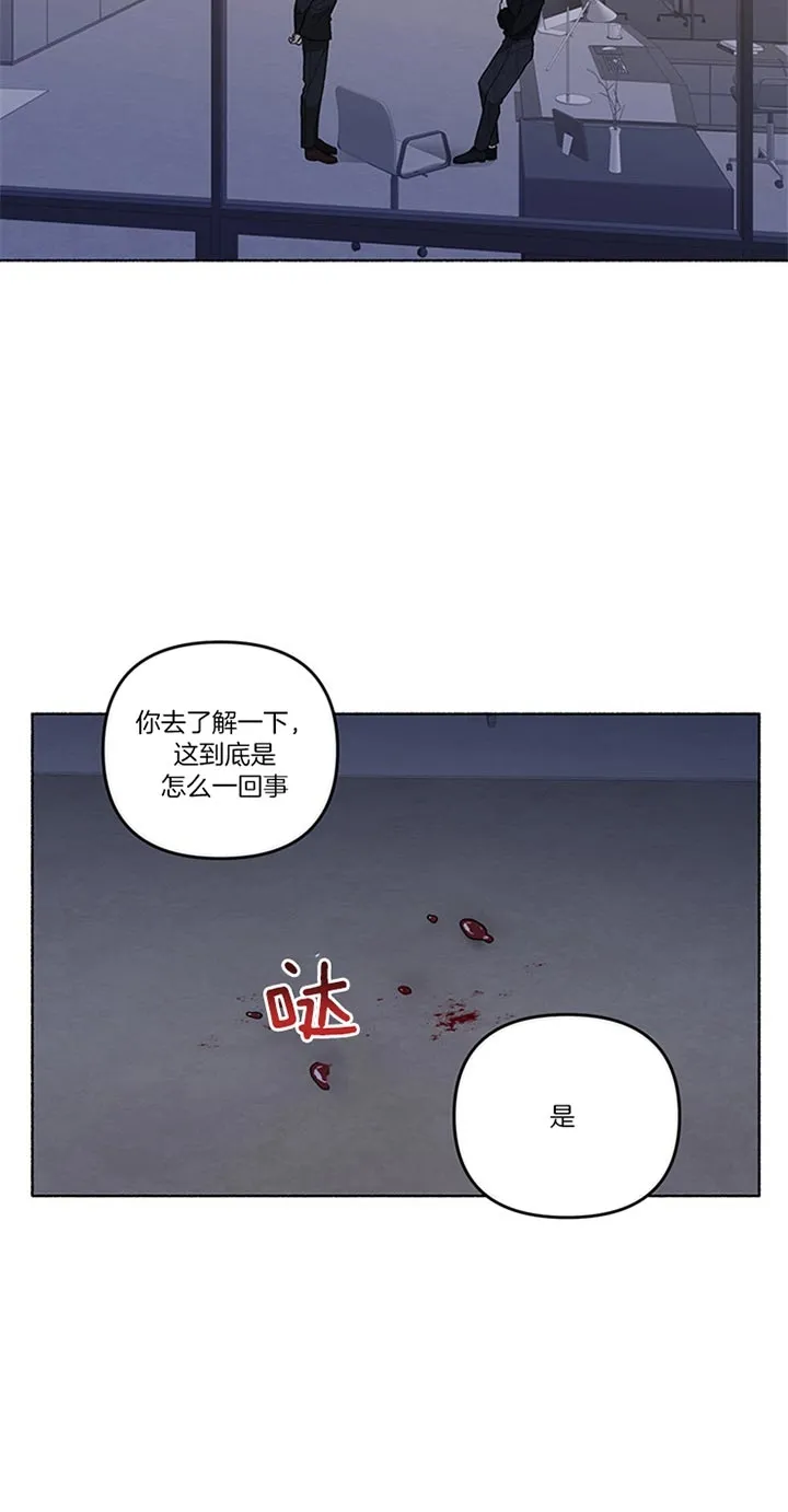 《单恋》第42话 第8页
