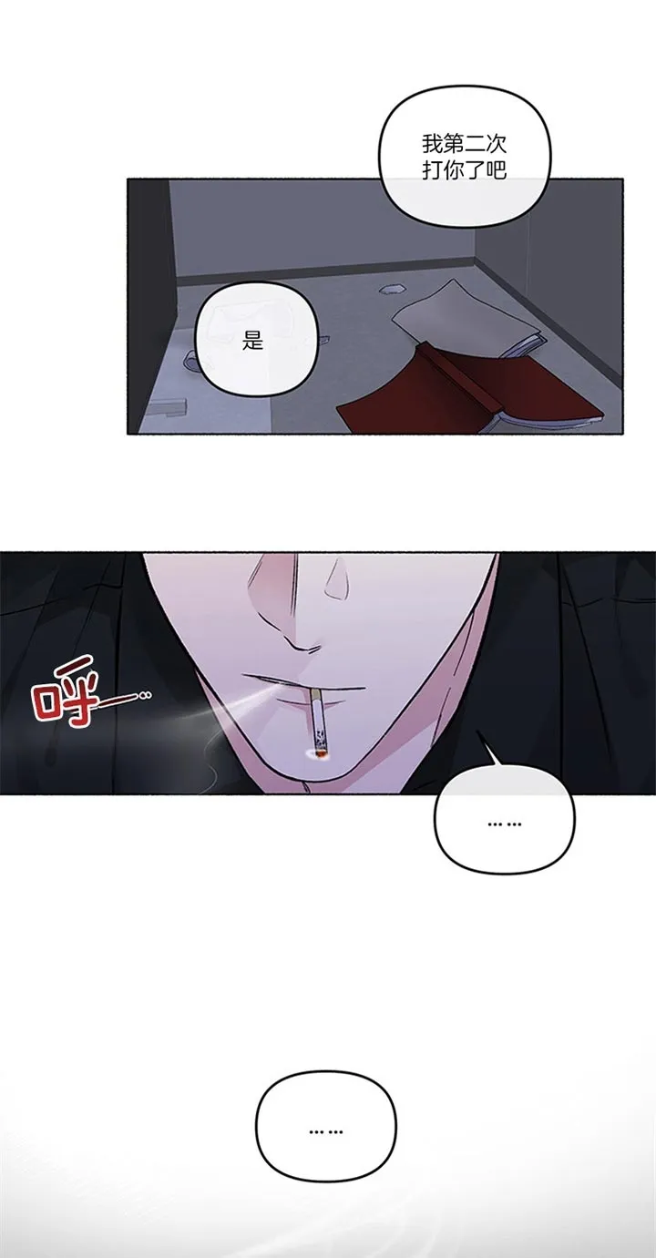 《单恋》第42话 第10页
