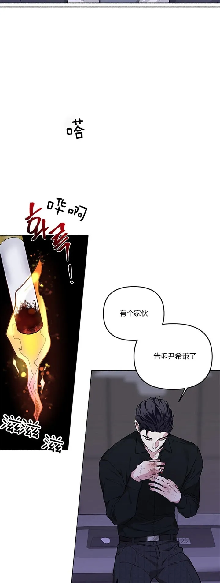 《单恋》第42话 第5页