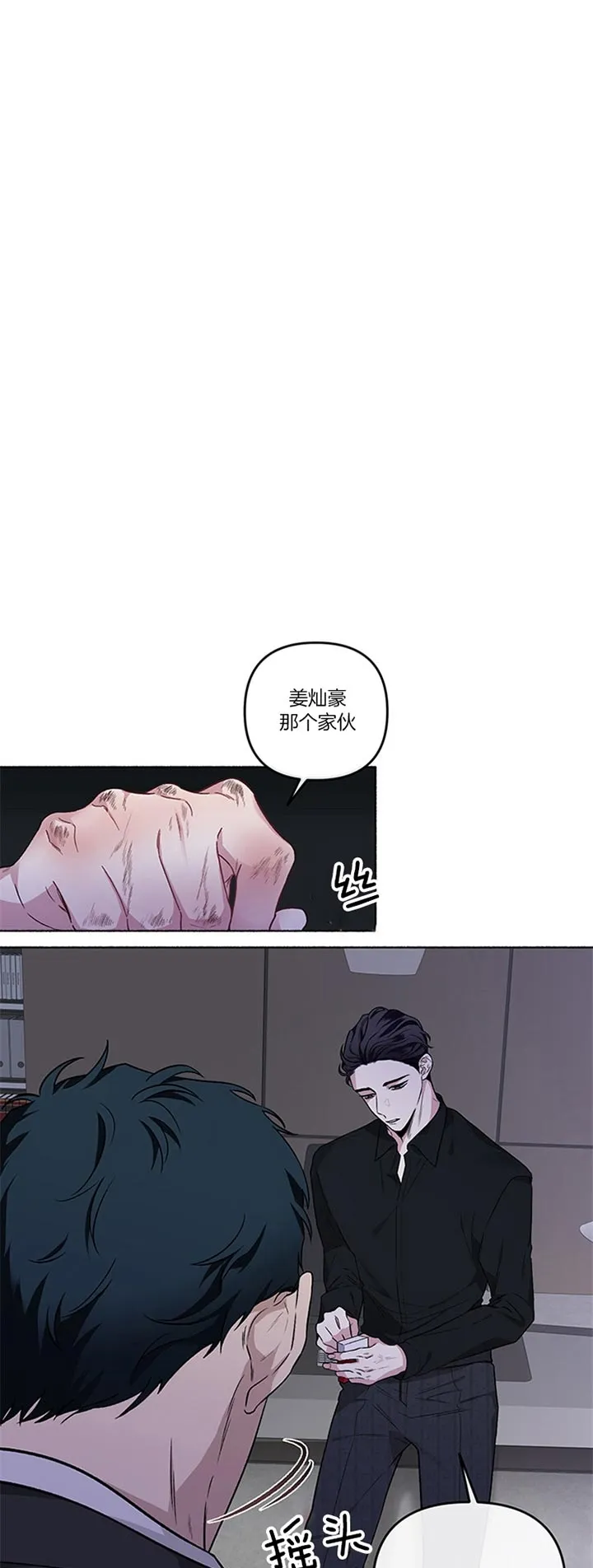 《单恋》第42话 第3页