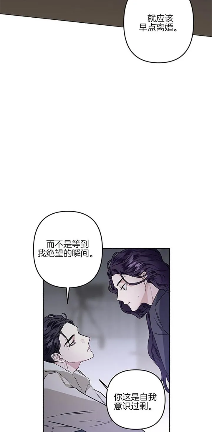 《单恋》第43话 第17页