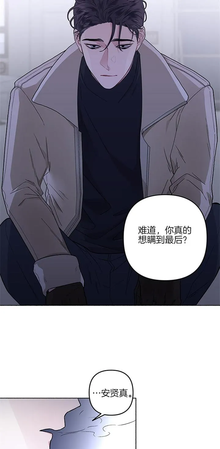 《单恋》第43话 第14页