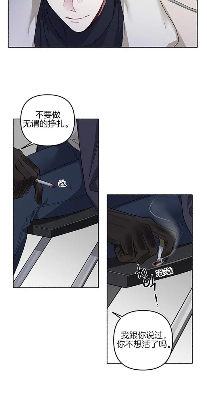 《单恋》第43话 第12页