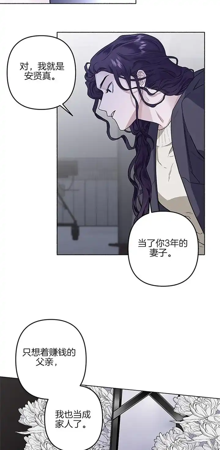 《单恋》第43话 第15页