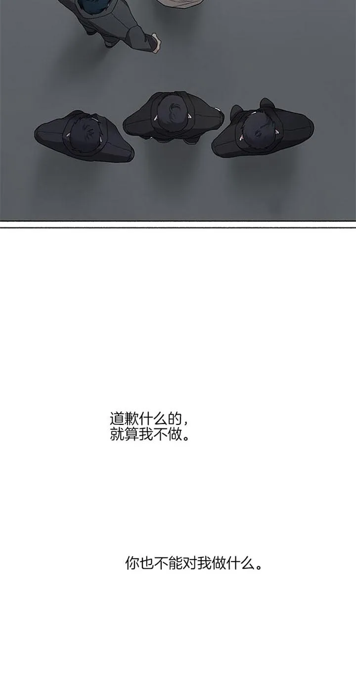 《单恋》第43话 第9页