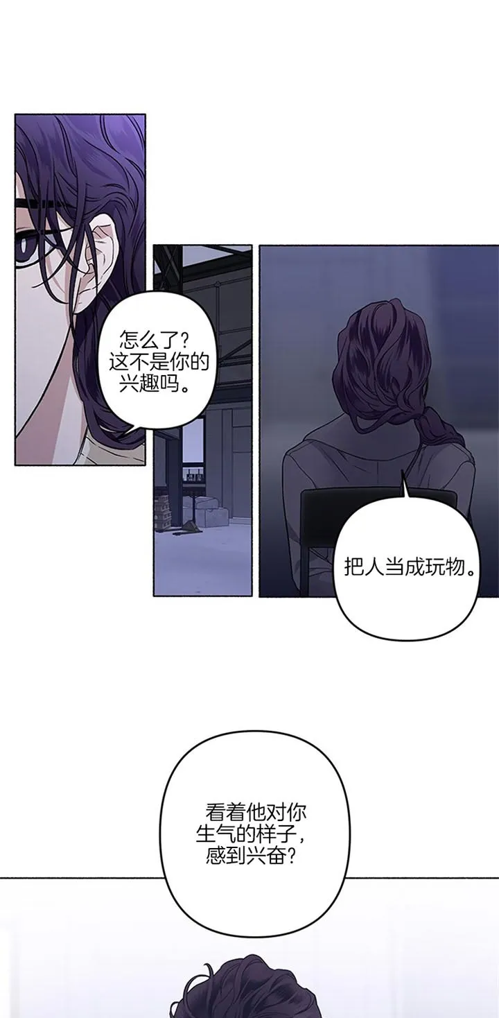 《单恋》第43话 第13页