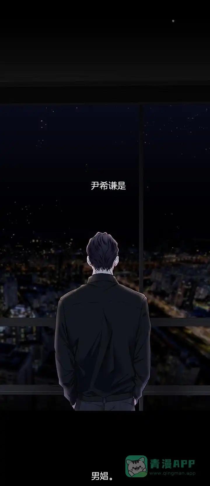 《单恋》第43话 第1页