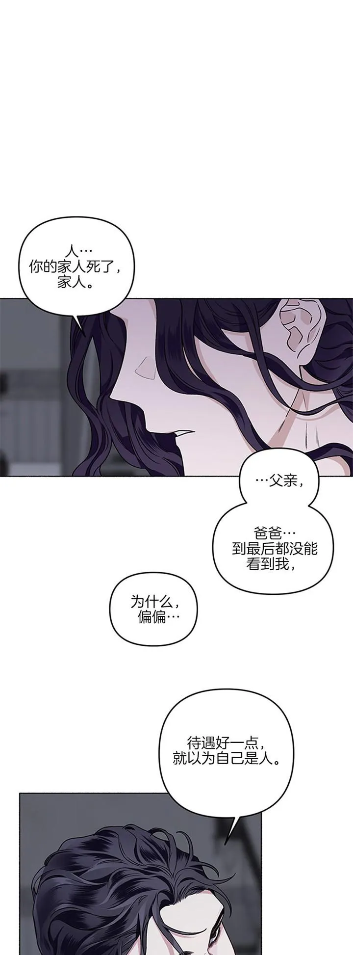 《单恋》第43话 第19页