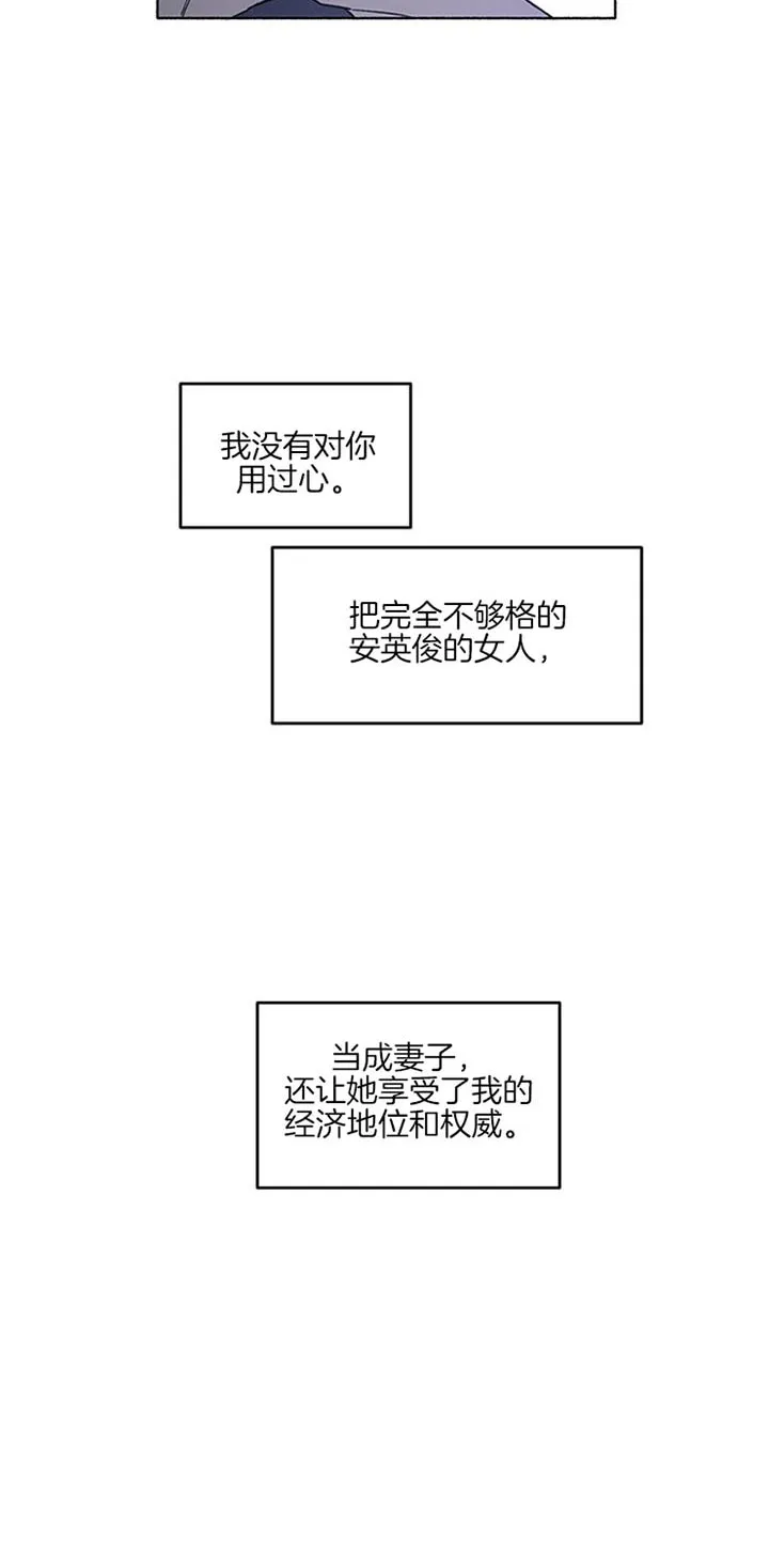 《单恋》第43话 第18页