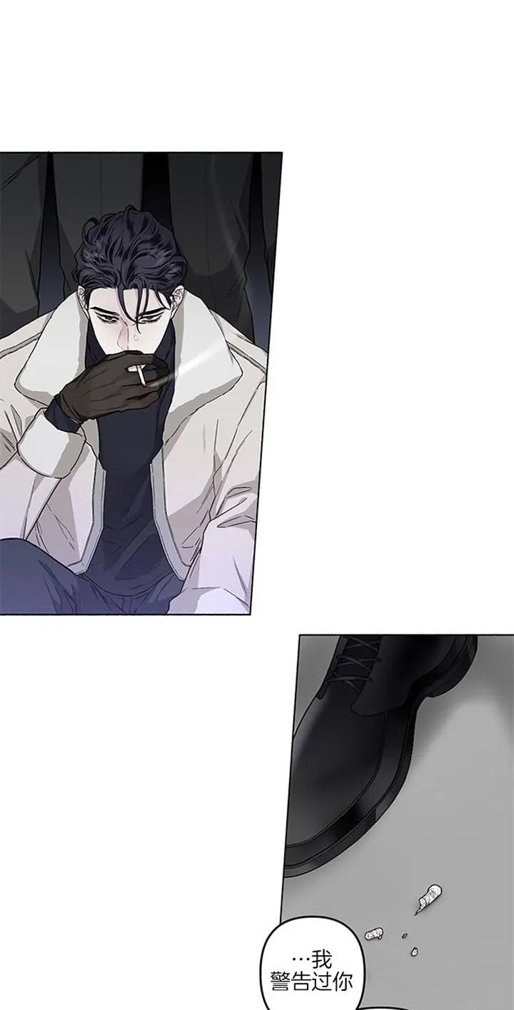 《单恋》第43话 第10页