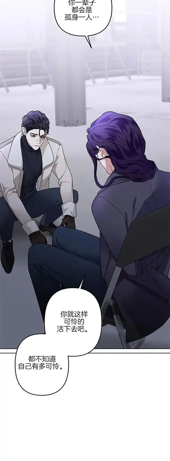 《单恋》第43话 第23页