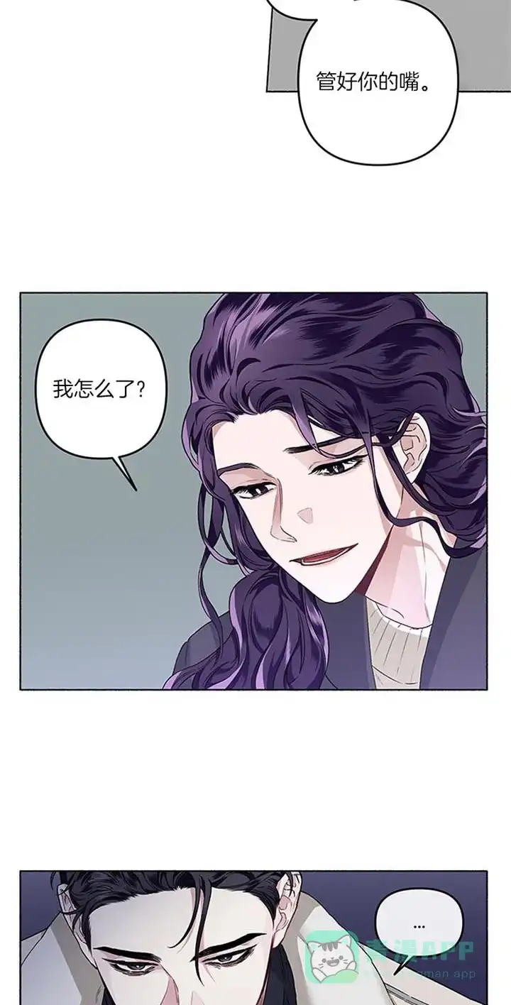 《单恋》第43话 第11页