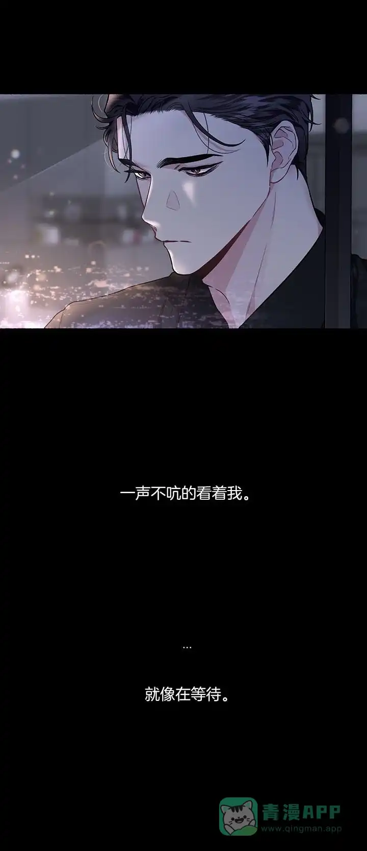 《单恋》第43话 第6页