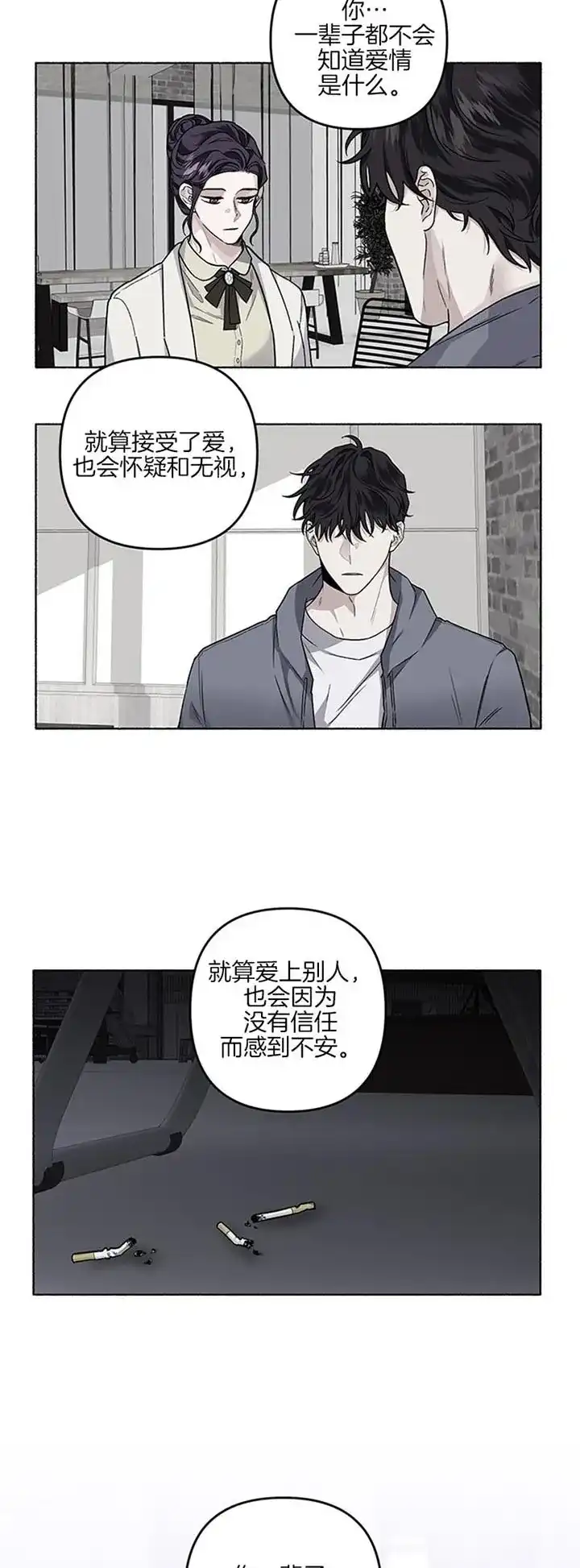 《单恋》第43话 第22页