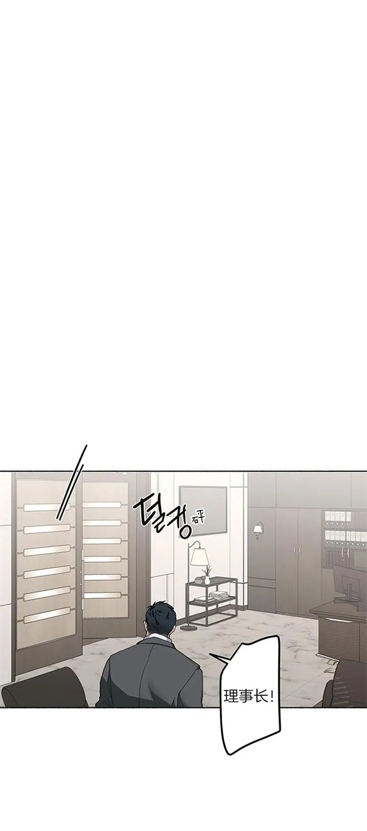 《单恋》第44话 第9页