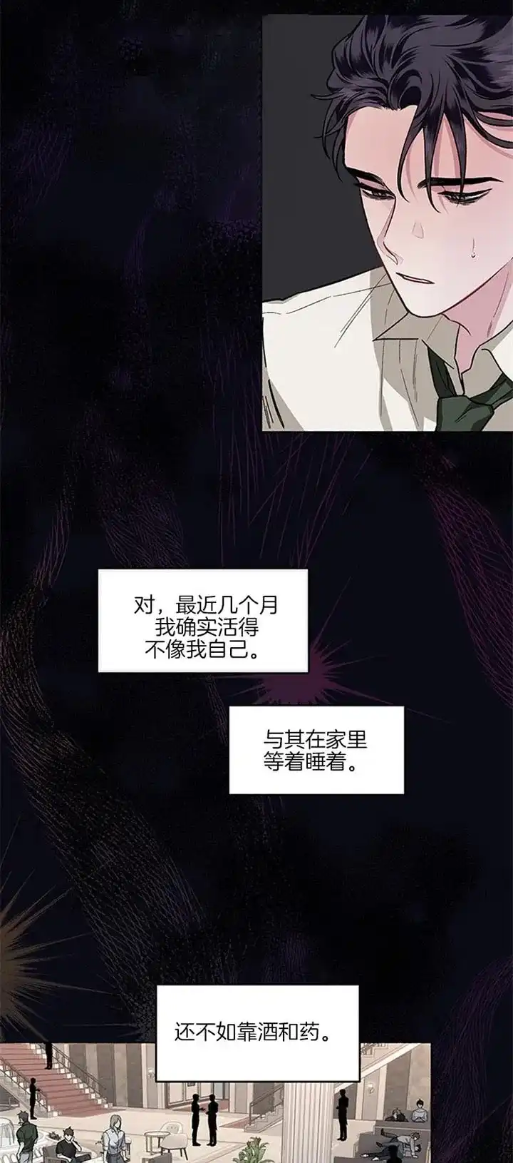 《单恋》第44话 第12页