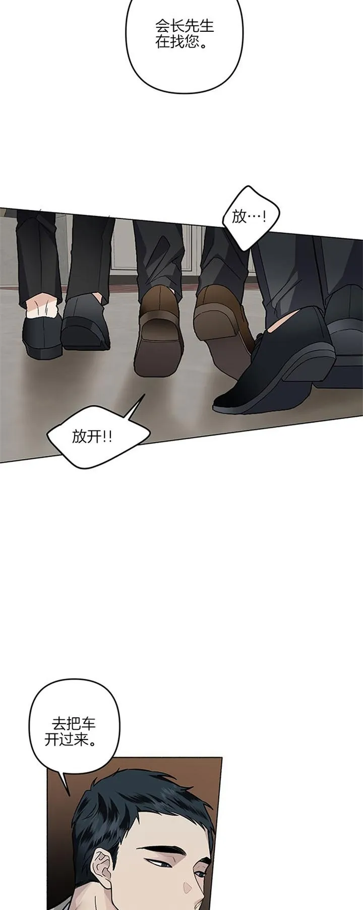 《单恋》第44话 第20页