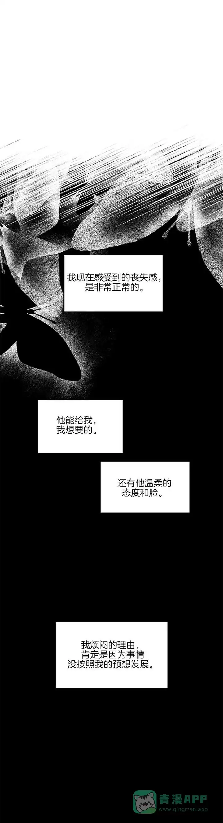 《单恋》第44话 第1页