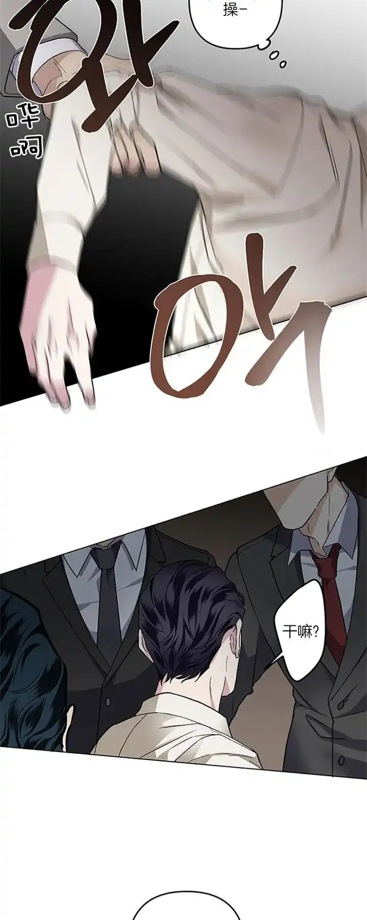 《单恋》第44话 第19页