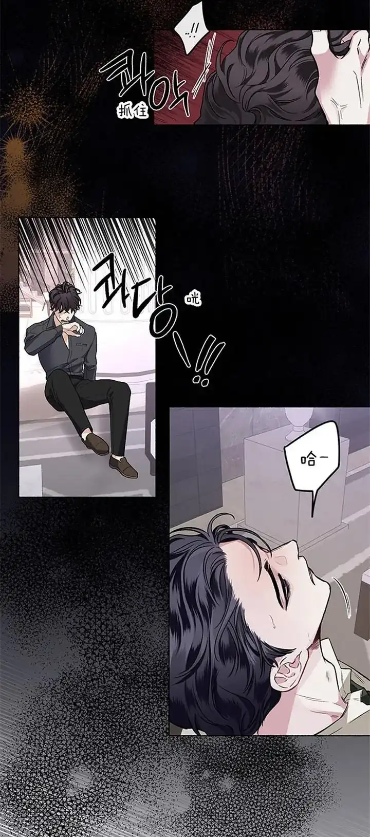 《单恋》第44话 第14页