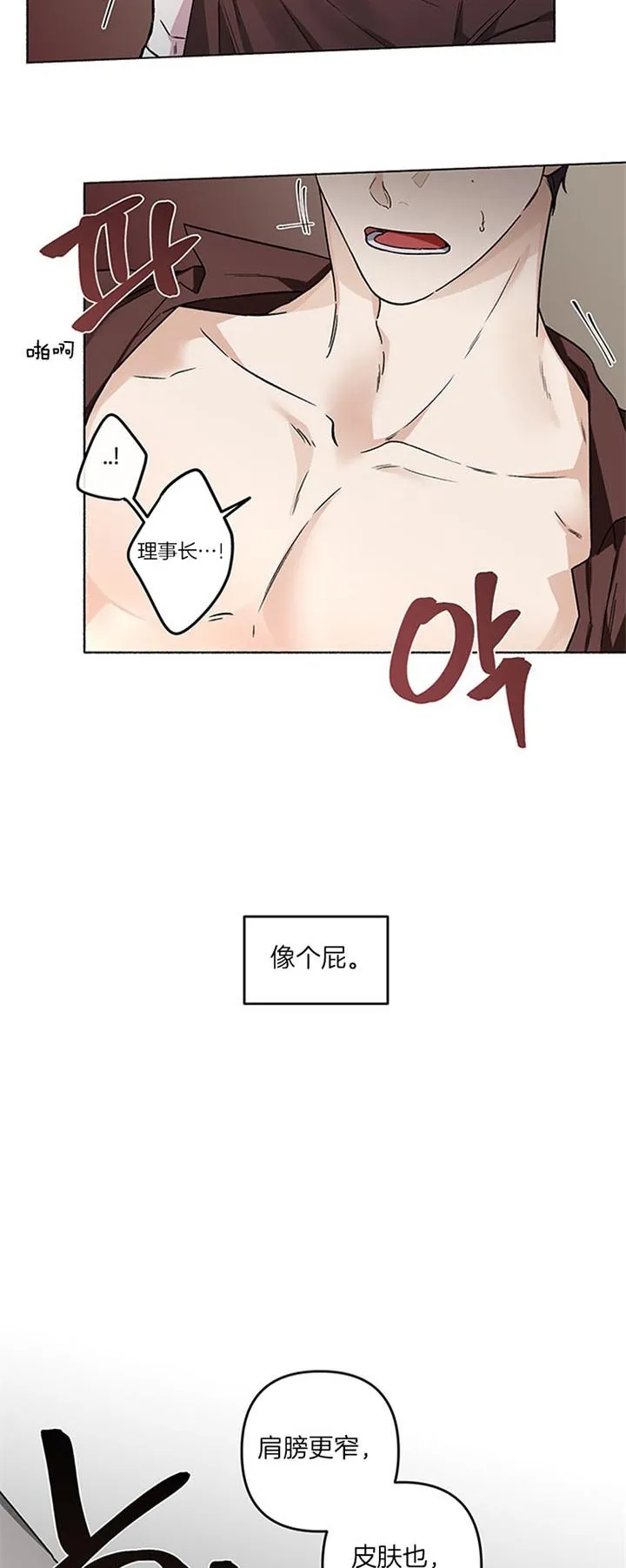 《单恋》第44话 第18页