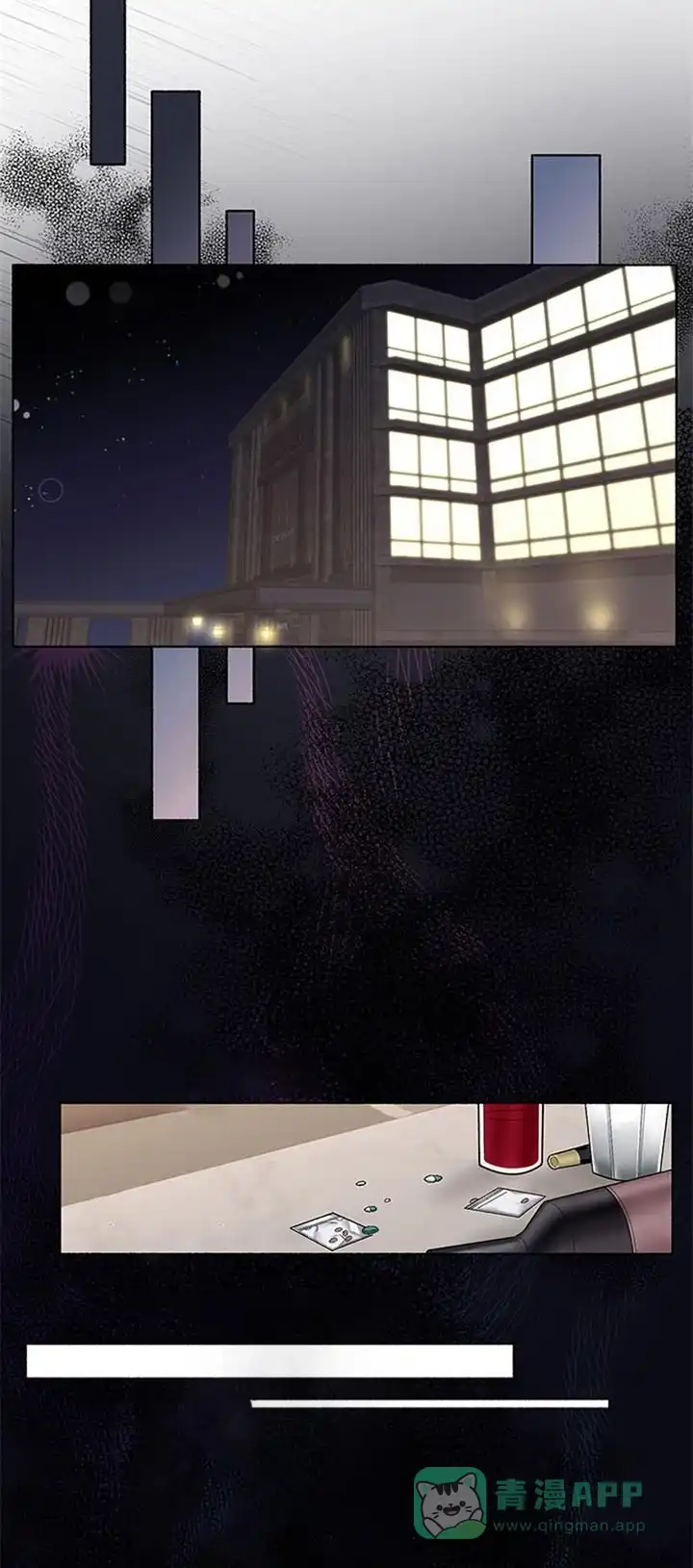 《单恋》第44话 第11页