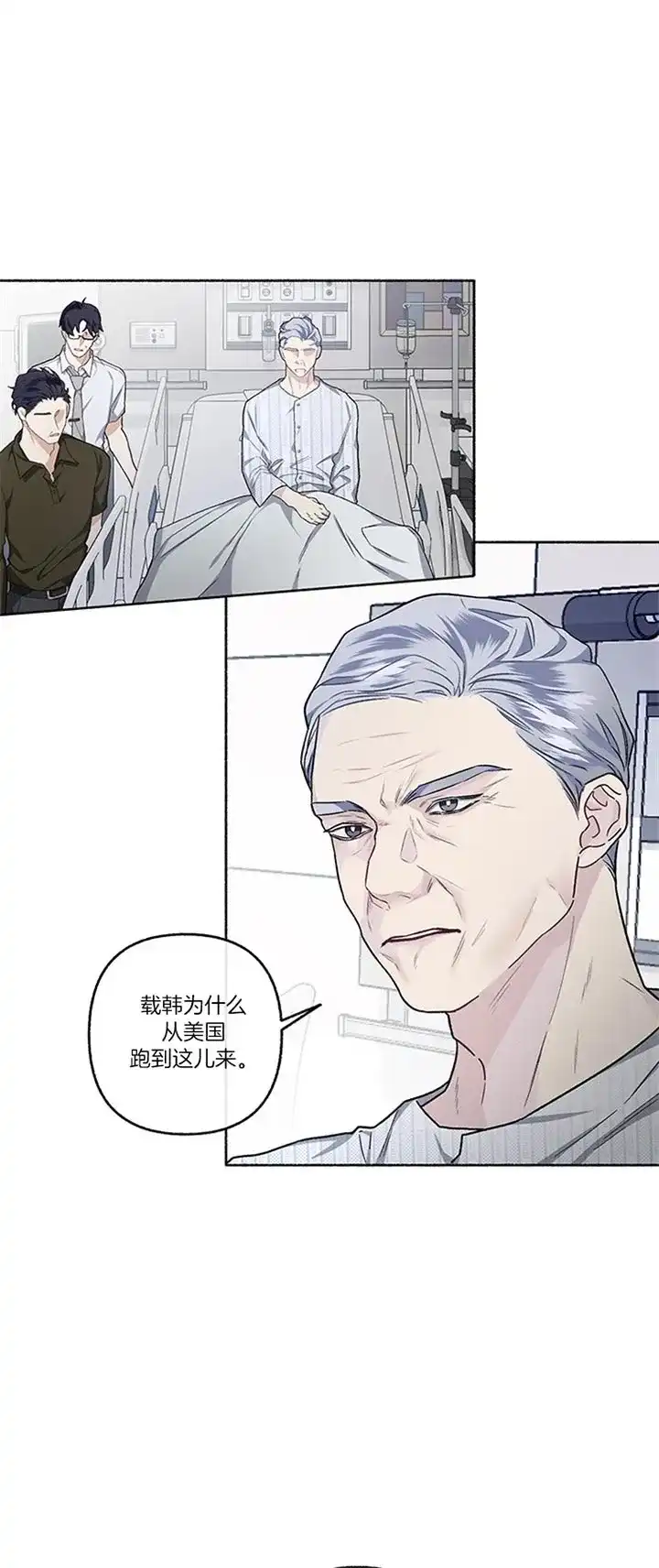 《单恋》第45话 第18页