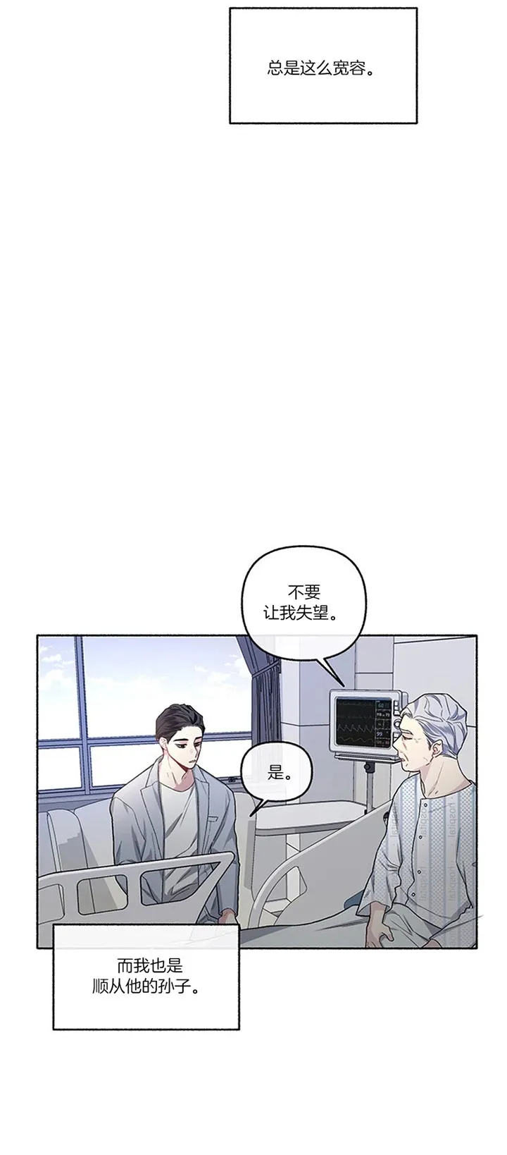 《单恋》第45话 第22页