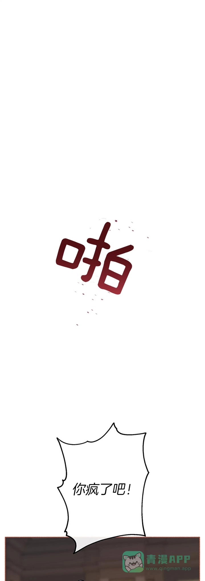 《单恋》第45话 第1页