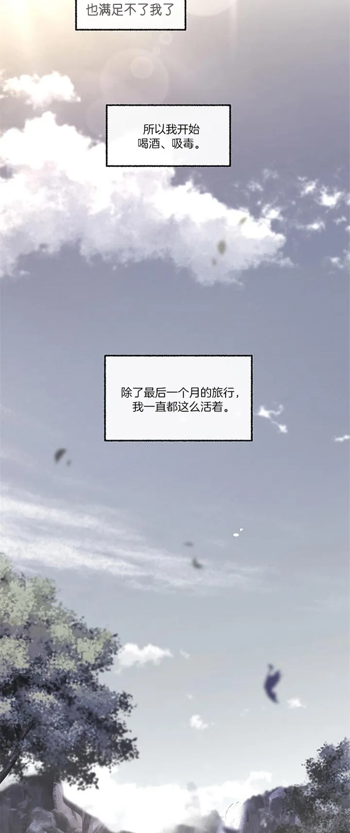 《单恋》第45话 第15页
