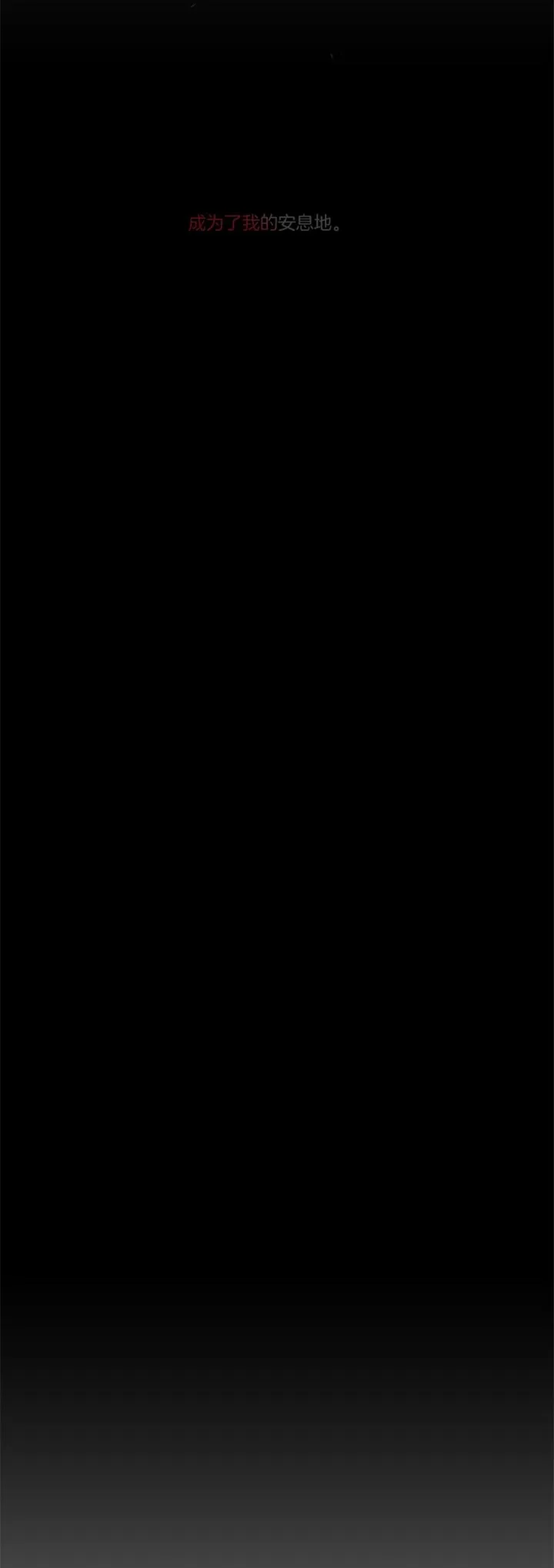 《单恋》第45话 第5页