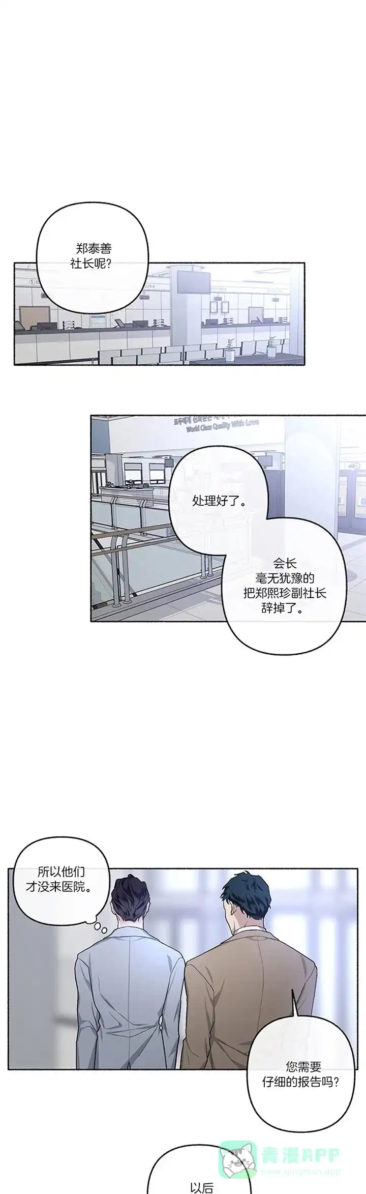 《单恋》第46话 第1页